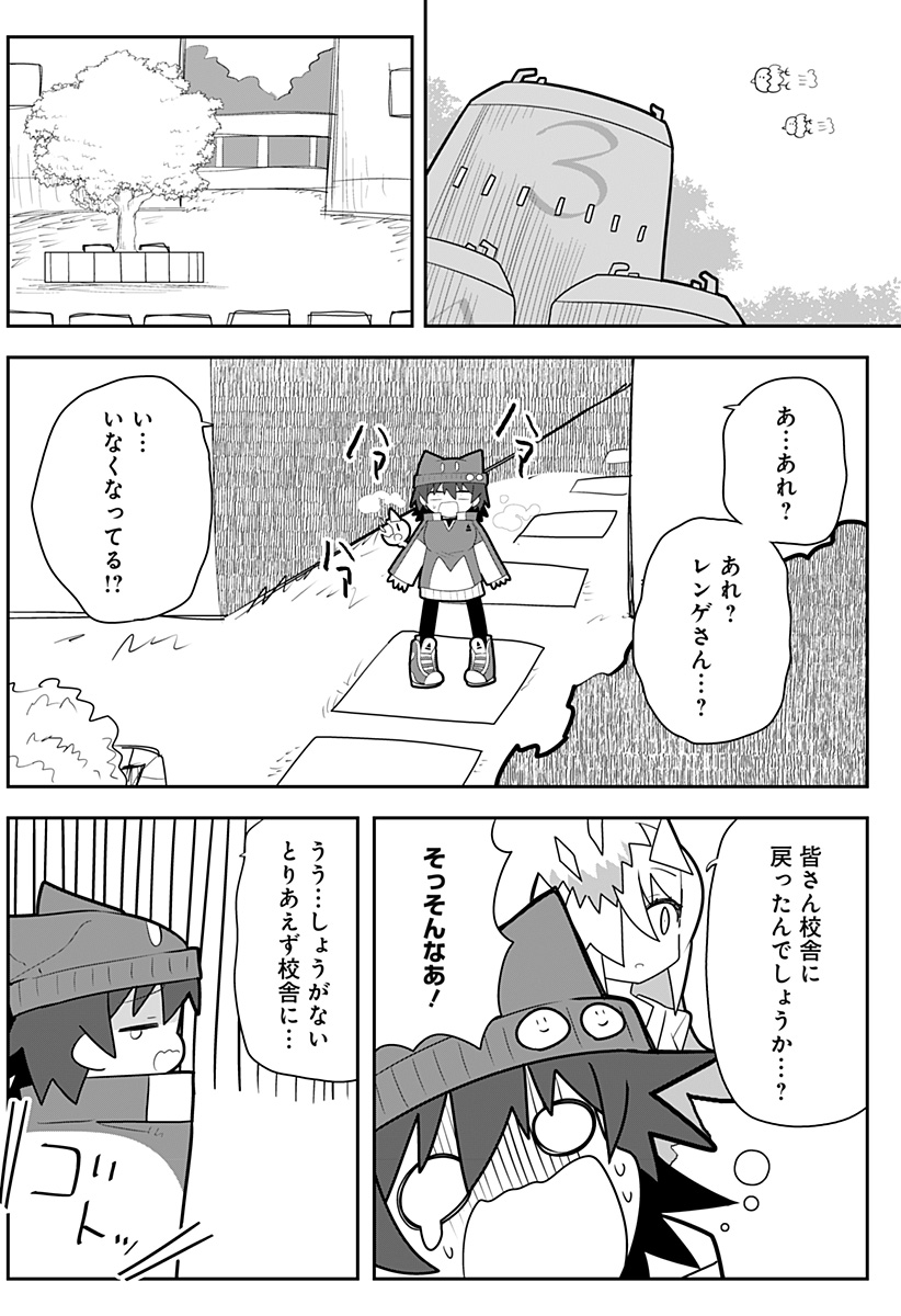 Gunjou Yuurei to Suteki na Gakuen - Chapter 13 - Page 7